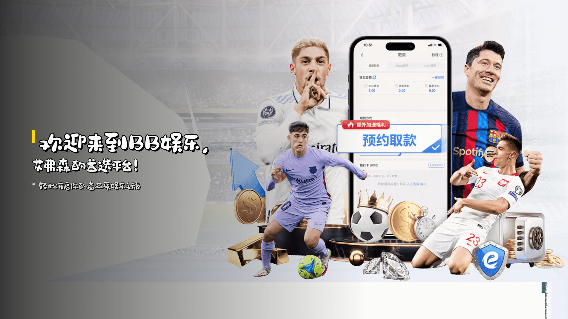 BB娱乐(EFESON)官方网站 · 艾弗森首选平台 · 3R7A